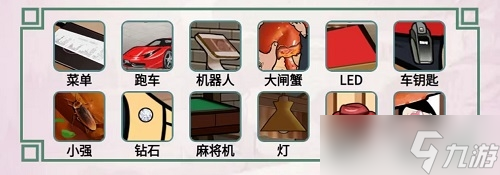 《离谱的汉字》胖飞探店通关方法