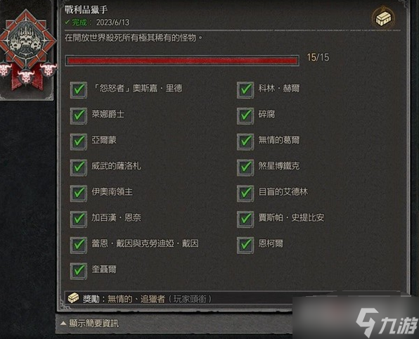 暗黑破坏神4布告栏15只怪物在哪-暗黑415只精英怪位置介绍