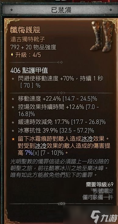 《暗黑破坏神4》分身战斗游侠bd攻略详解