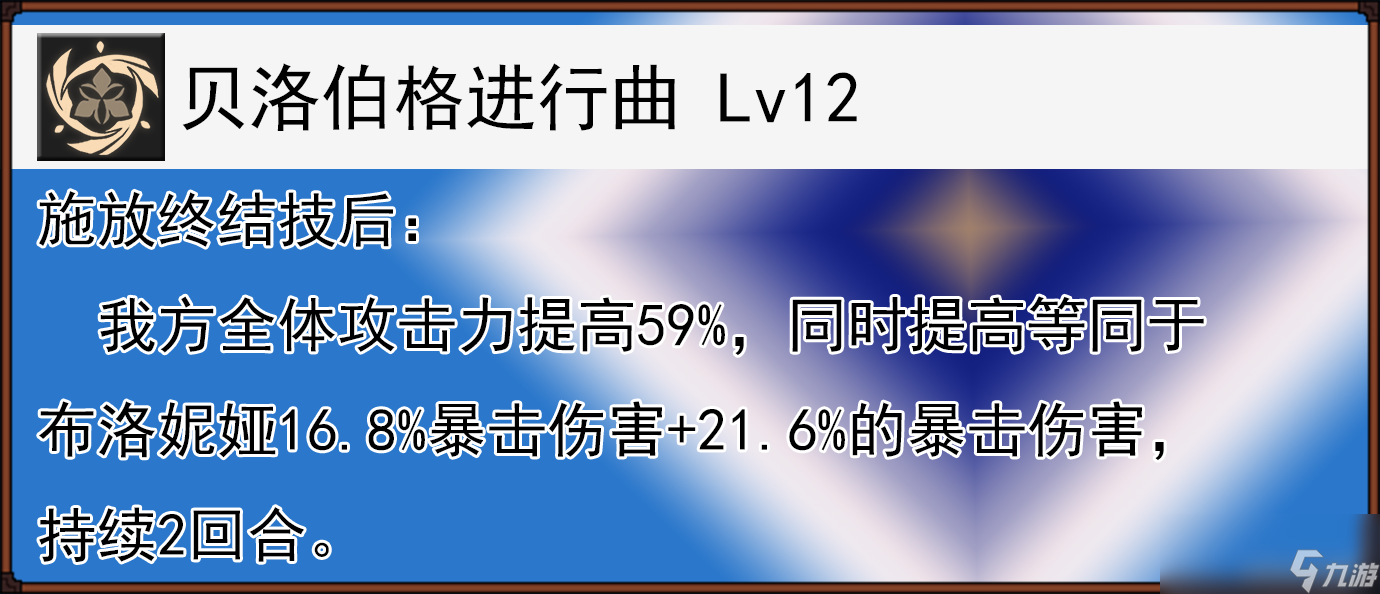 崩坏星穹铁道布洛妮娅全面解析攻略