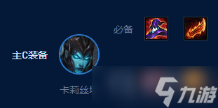 《云顶之弈》S9灭世之矛阵容方法