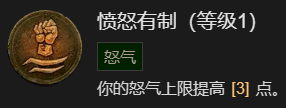 《暗黑破坏神4》先祖之锤流野蛮人升级加点指南分享