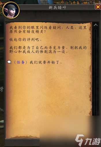 魔兽世界10.1术士特殊任务一览