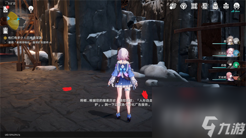 《崩坏星穹铁道》家用寻物仪任务攻略