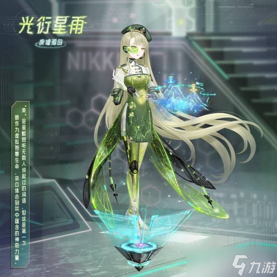 《奇跡暖暖》光衍星雨套裝獲得方法