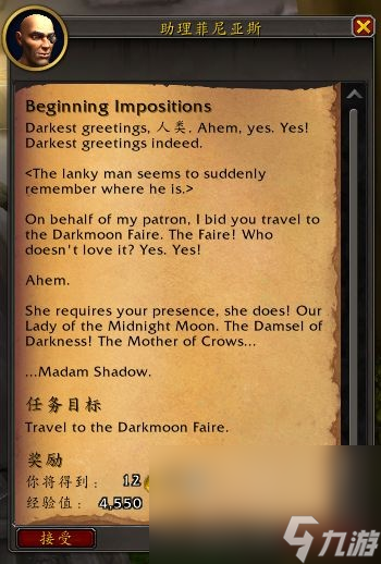魔兽世界10.1术士特殊任务一览