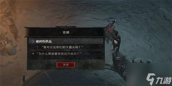 暗黑破坏神4破碎的供品任务攻略 破碎的供品任务怎么做