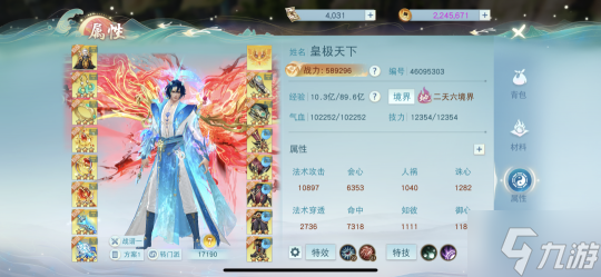 如何在《天下》手游玩转法系双职?听20回气的万法师兄讲解装培心得~