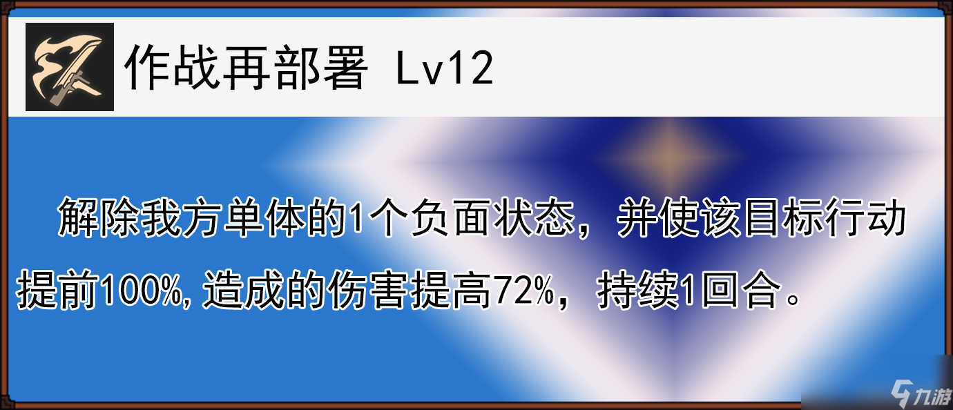 崩坏星穹铁道布洛妮娅全面解析攻略