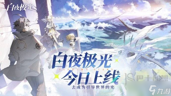 白夜极光6月14日最新兑换码有哪些 正式服兑换码大全分享