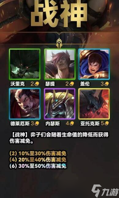 云顶之弈S9有哪些纹章 云顶之弈S9纹章介绍