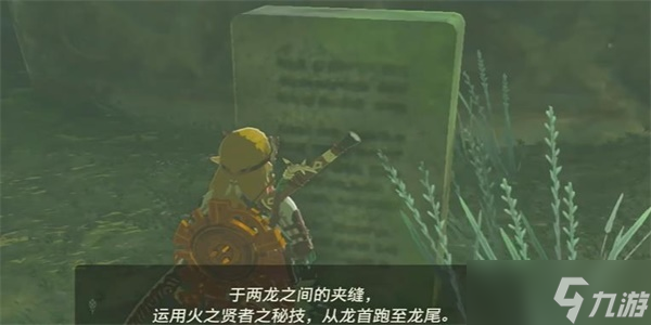 王國之淚兩龍之間的夾縫情節(jié)挑戰(zhàn)攻略 兩龍之間的夾縫任務(wù)通關(guān)解析