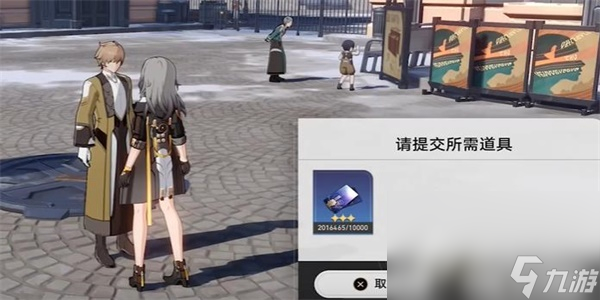 《崩坏星穹铁道》藏品收集油画其三任务怎么做