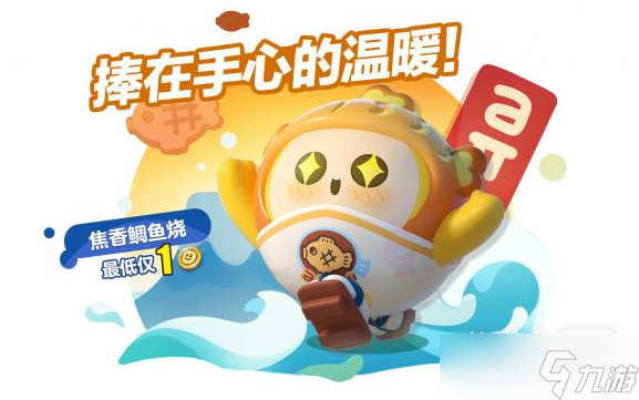 《蛋仔派对》失重音乐节福利详情