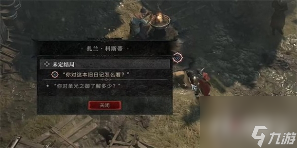 《暗黑破坏神4》末定结局怎么做