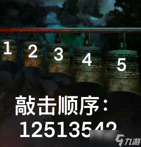阴阳锅2同心劫第五章攻略