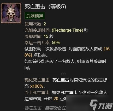 暗黑4野蛮人怎么开荒最好-暗黑破坏神4野蛮人开荒加点推荐