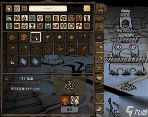 饥荒联机版远古科技大全-远古科技合成表最新202