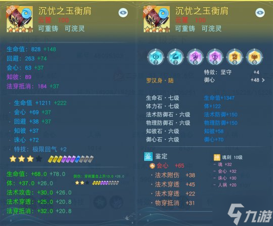 如何在《天下》手游玩转法系双职?听20回气的万法师兄讲解装培心得~
