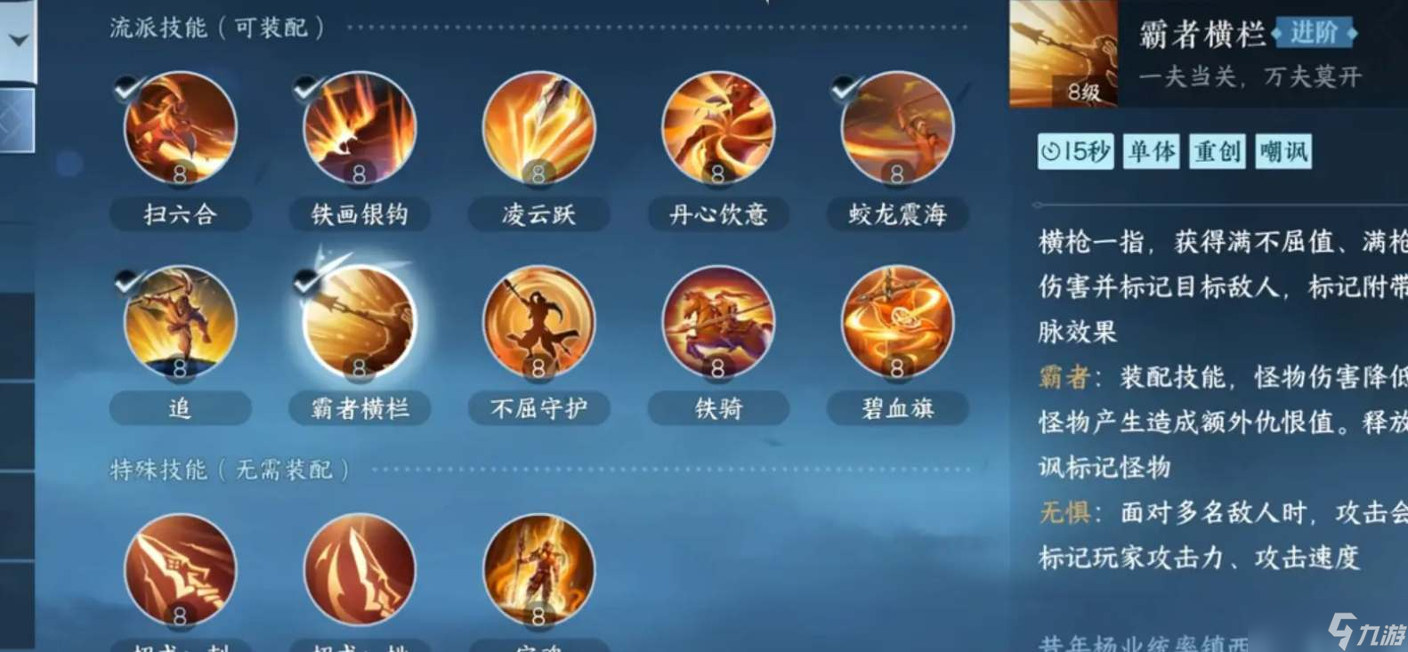 逆水寒手游血河技能怎么加点-血河技能加点攻略