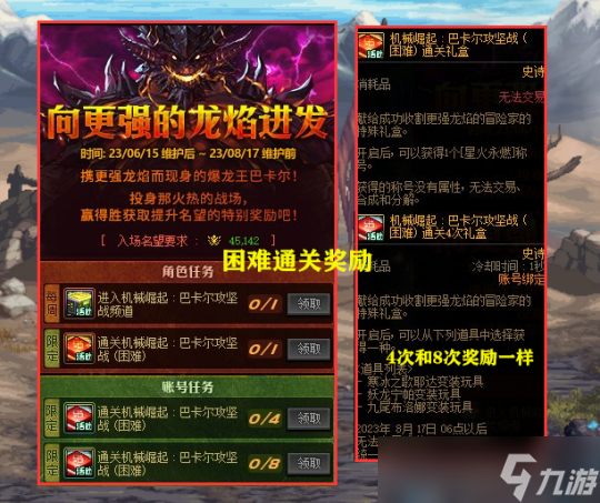 DNF6.15巴卡尔困难更新对金团并非好事