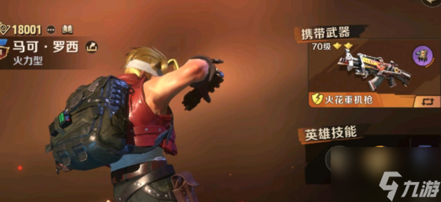 合金弹头觉醒马可武器选择攻略一览 具体一览