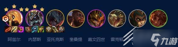 《云顶之弈》S9恕瑞玛沙皇阵容方法
