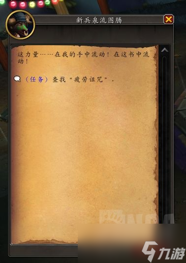 魔兽世界10.1.5术士特殊任务攻略