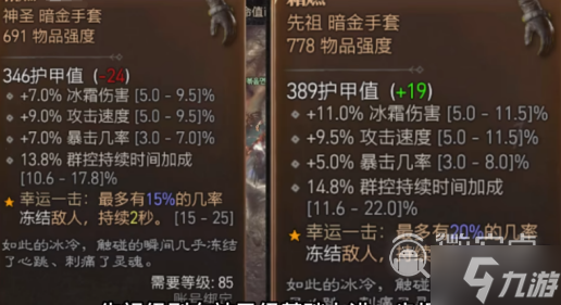 暗黑破坏神4神圣装备获取方法攻略