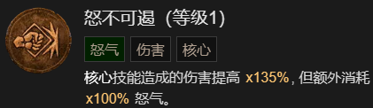 《暗黑破坏神4》先祖之锤流野蛮人升级加点指南分享