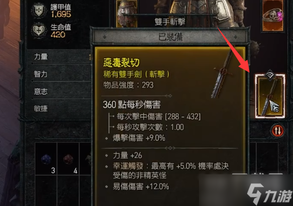 暗黑破坏神4附魔攻略指南