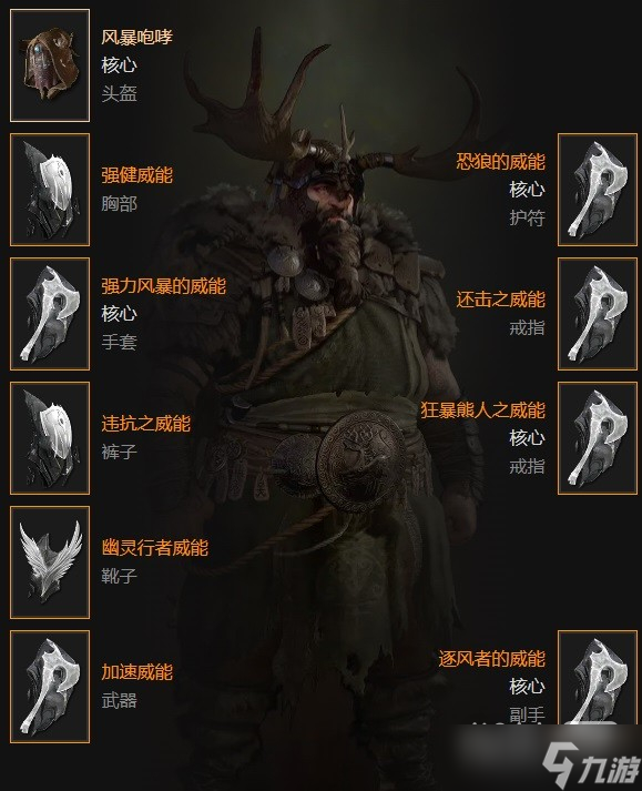 《暗黑破坏神4》风暴狼德百层通关BD一览