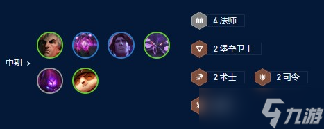 云顶之弈s9斯维因主c阵容推荐