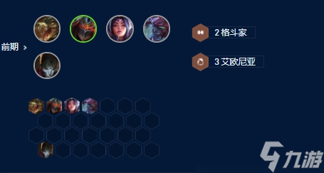 云顶之弈s9亚索主c阵容推荐