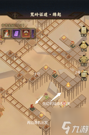 神仙道3神阙风物志第十章怎么玩 神阙风物志第十章图文攻略