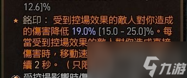 《暗黑破坏神4》分身战斗游侠BD玩法攻略