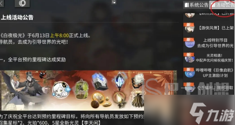 白夜极光2023最新兑换码有哪些 白夜极光2023最新兑换码大全