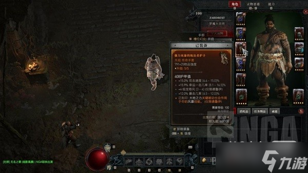 《暗黑破坏神4》风暴狼德百层通关BD一览