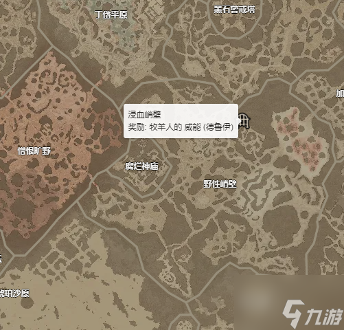 暗黑破坏神4牧羊人威能在哪