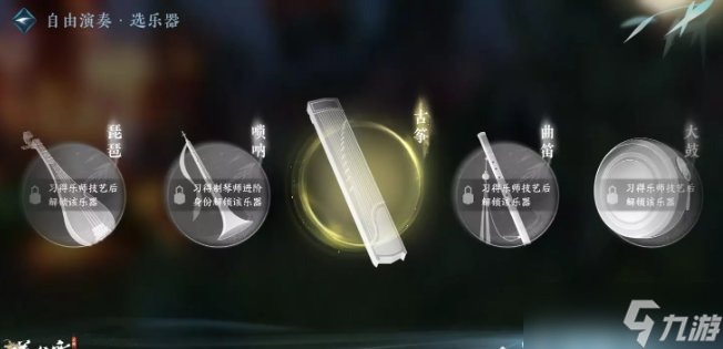 《逆水寒手游》身份选择养成攻略 身份扮演玩法指南