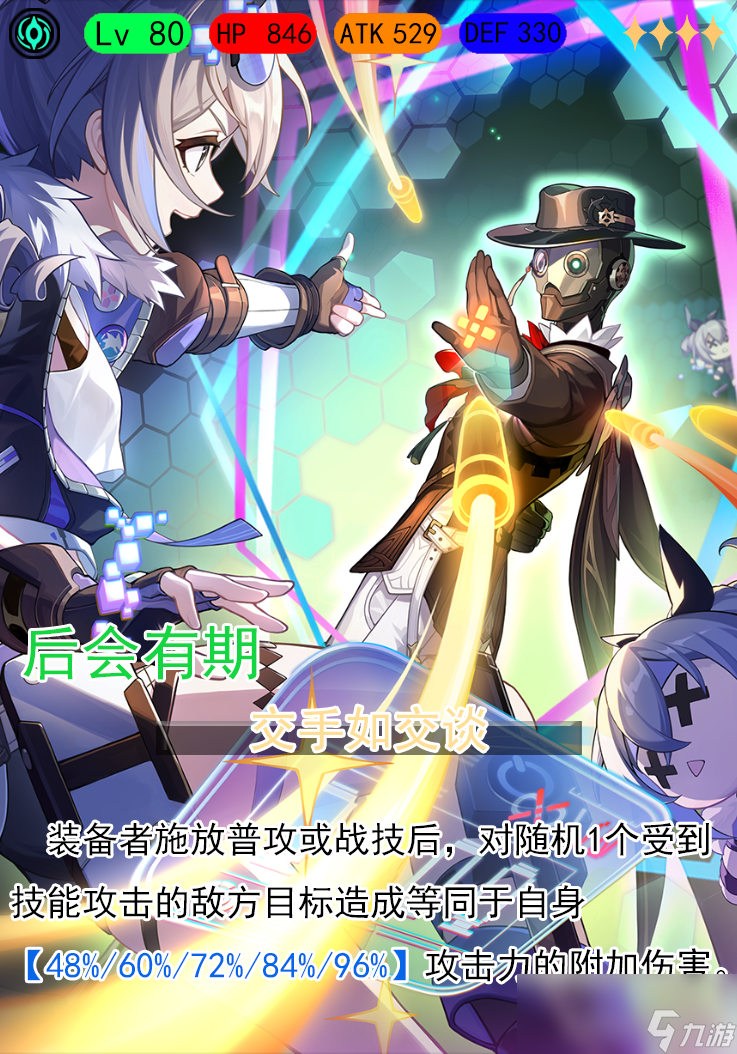 崩坏星穹铁道瓦尔特全面解析攻略