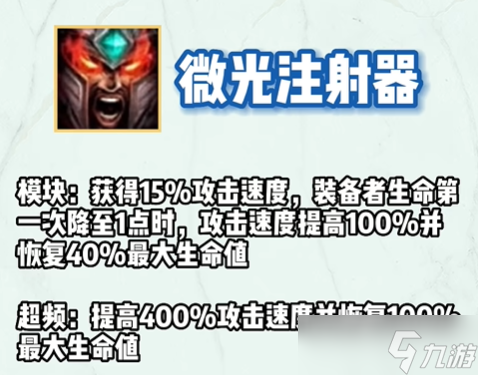 云顶之弈S9祖安装备有哪些