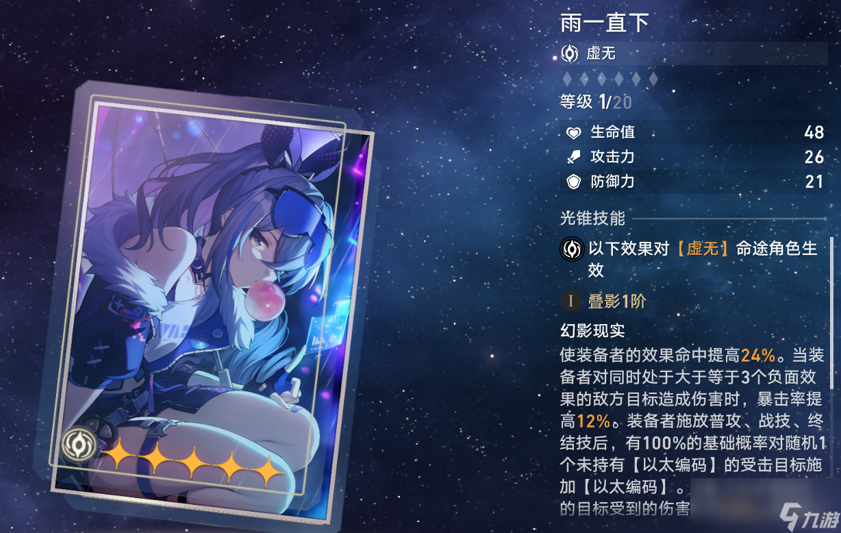 崩坏星穹铁道银狼角色攻略