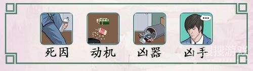 《離譜的漢字》長生謎案通關(guān)方法