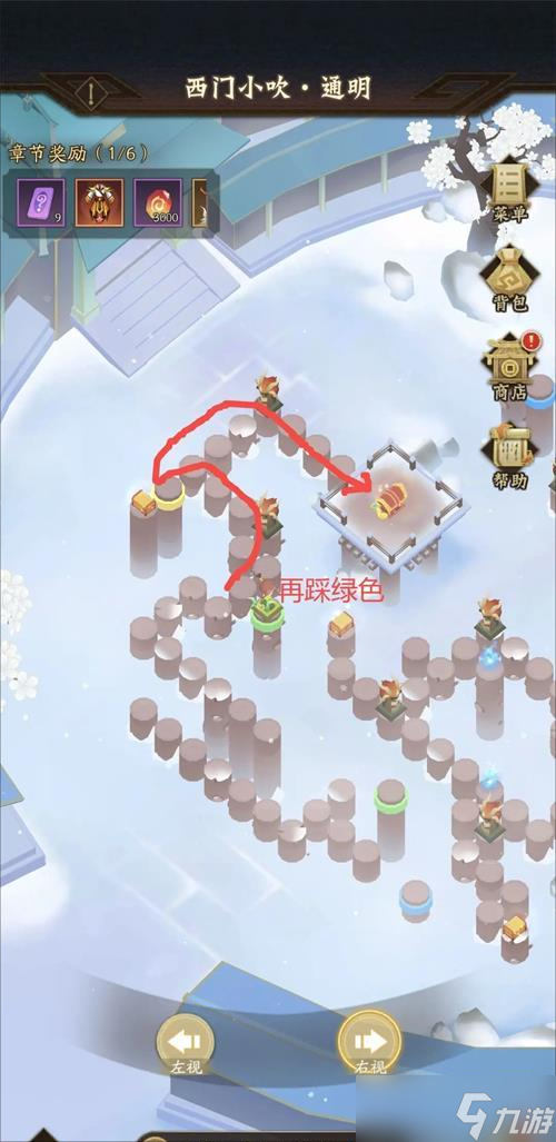 《神仙道3》风物志第十三章通关攻略