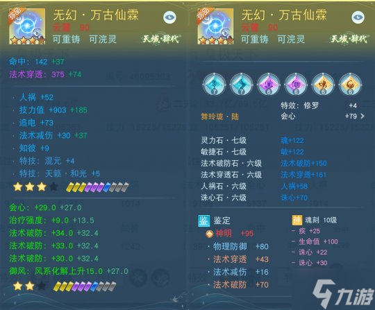 如何在《天下》手游玩转法系双职?听20回气的万法师兄讲解装培心得~