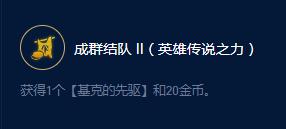 云顶之弈S9巴德漫游大师效果是什么