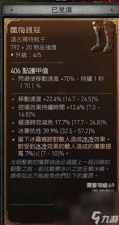 《暗黑破坏神4》分身战斗游侠bd攻略