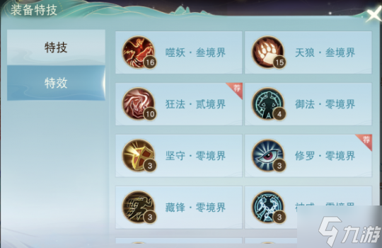 如何在《天下》手游玩转法系双职?听20回气的万法师兄讲解装培心得~