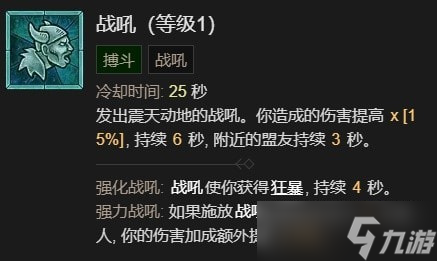 暗黑4野蛮人怎么开荒最好-暗黑破坏神4野蛮人开荒加点推荐